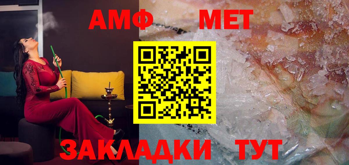 АМФЕТАМИН  Амфетамин  Щёлково  Вход с VPN  АМФЕТАМИН 97% 