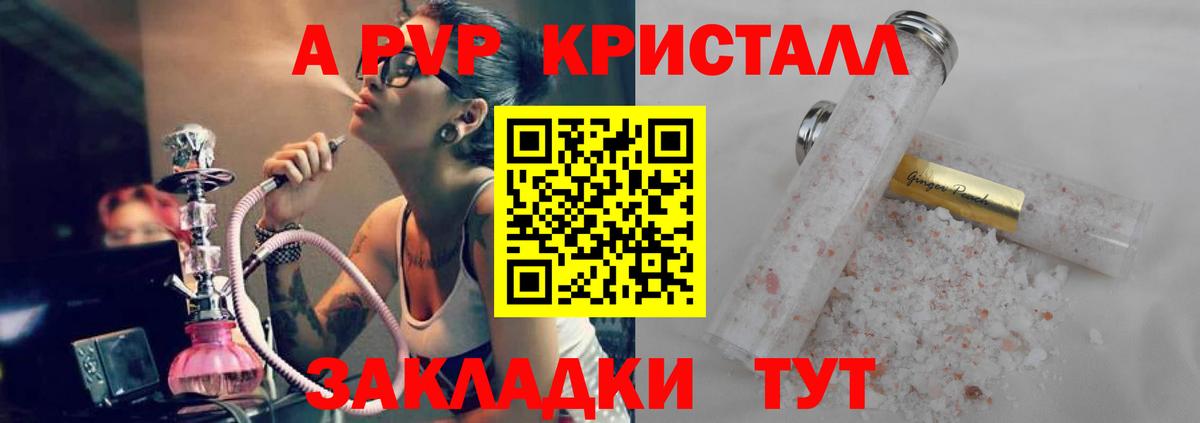 Щёлково  A PVP мука  Вход с VPN  APVP  А ПВП СК КРИС 