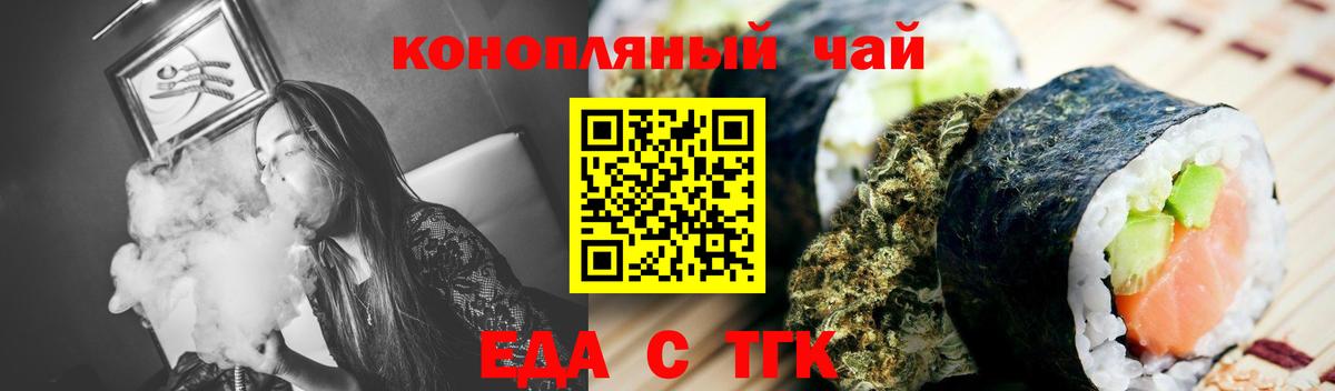 Cannafood конопля  Вход с VPN  Щёлково 