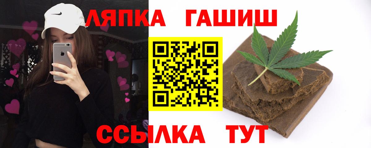 ГАШИШ индика сатива  Вход с VPN  Гашиш  Гашиш VHQ  Щёлково 