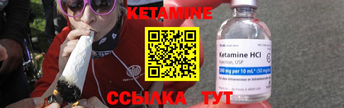 Щёлково  Кетамин ketamine  Вход с VPN 