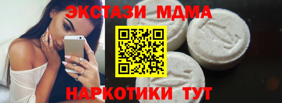 MDMA кристаллы Щёлково