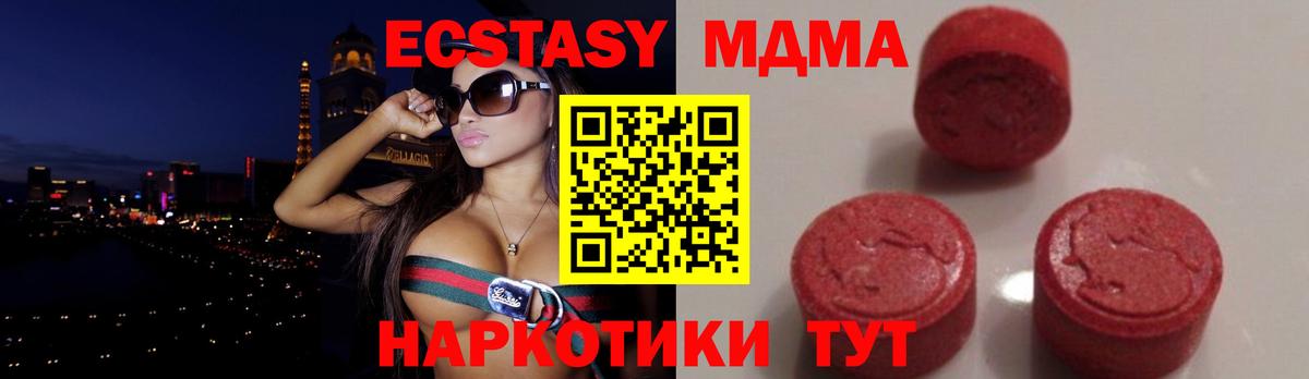 Щёлково  MDMA Molly  Вход с VPN  MDMA  MDMA crystal 