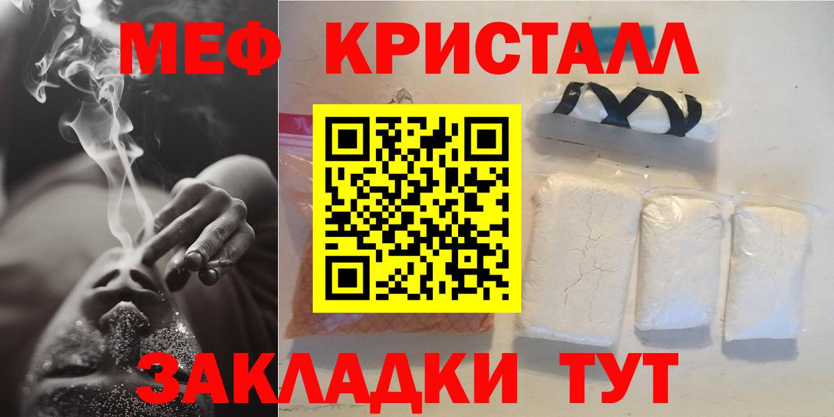 МЯУ-МЯУ  МЯУ-МЯУ  МЕФ кристаллы  Щёлково  МЯУ-МЯУ 4 MMC  Вход с VPN 