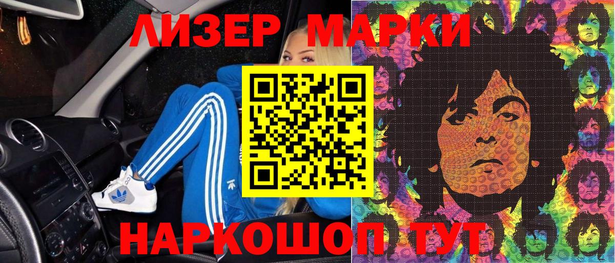 Марки 25I-NBOMe 1500мкг  Вход с VPN  Щёлково 